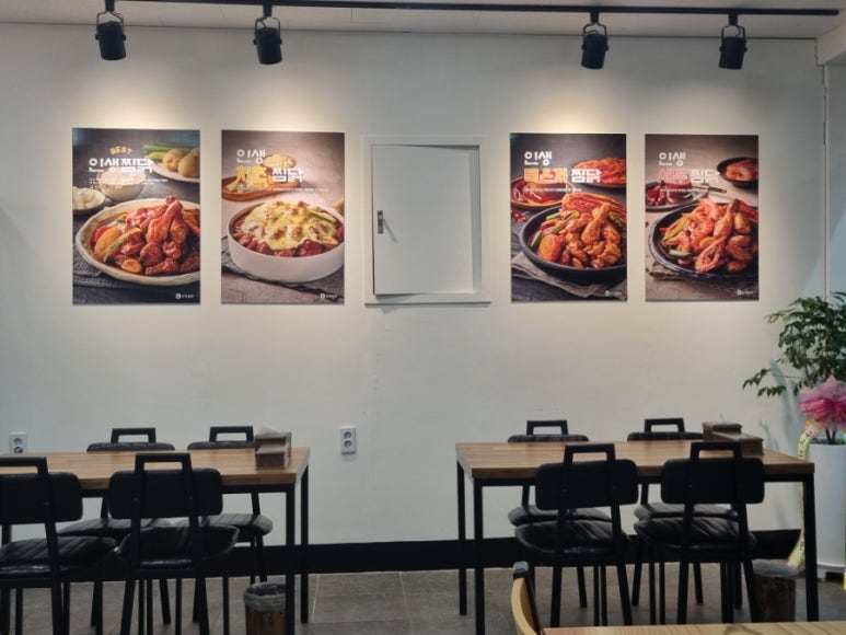 인생찜닭상모사곡점 이미지