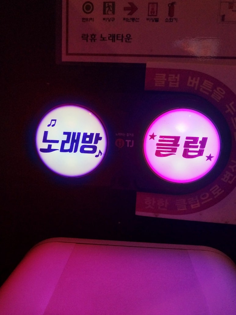 락휴노래타운남포 이미지