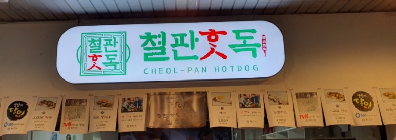 핫독 이미지