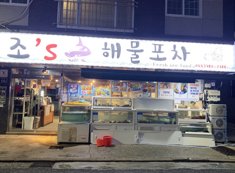 해물포 이미지