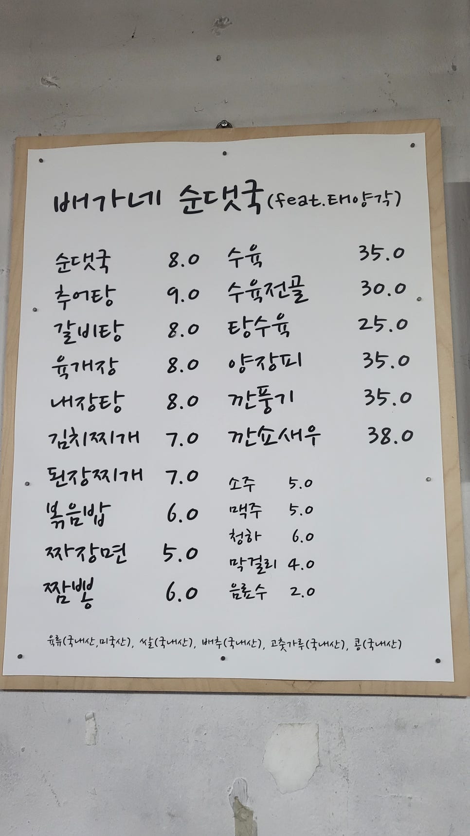 태양각 이미지