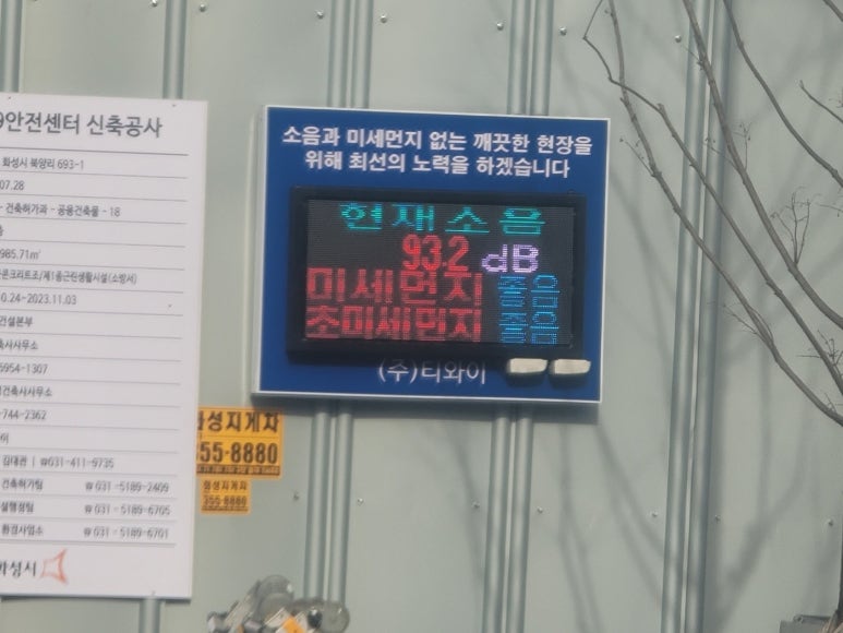 화성소방서(남양119안전센터) 이미지