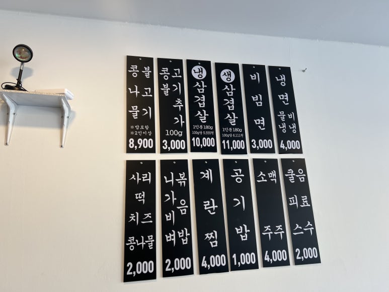 냉큼오이삼 이미지