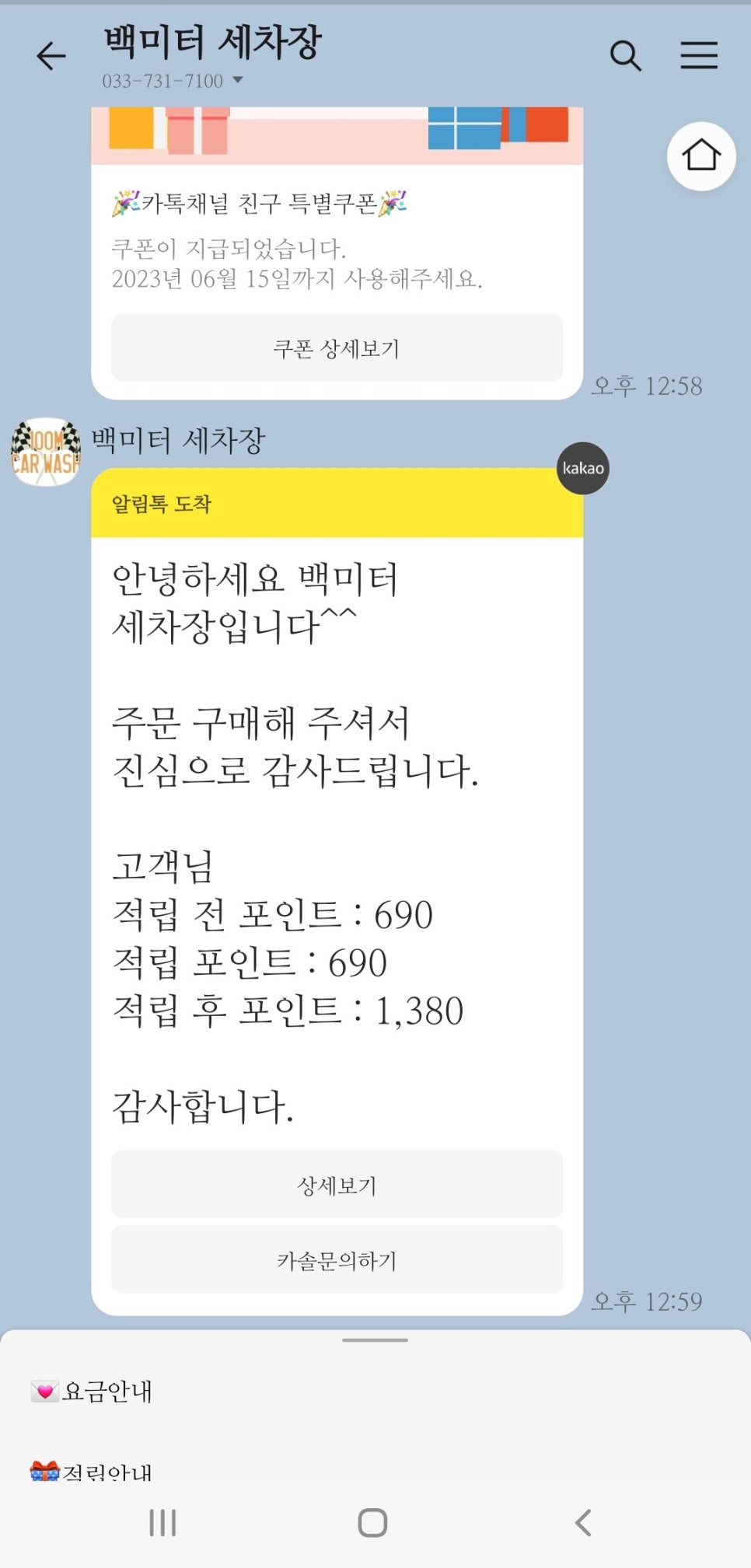 백미터세차장 이미지