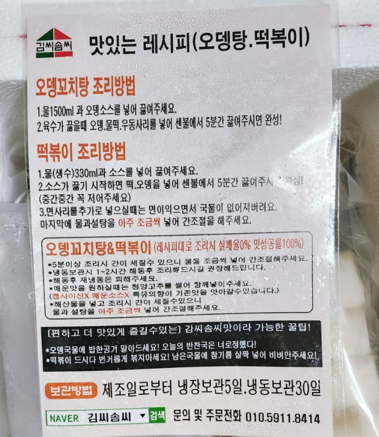 전씨솜씨 이미지