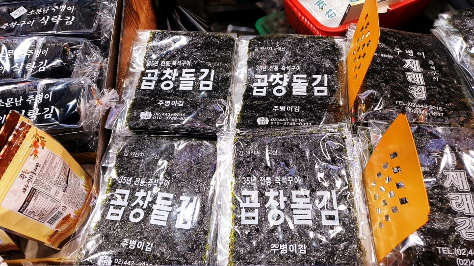 주병이돌김 이미지