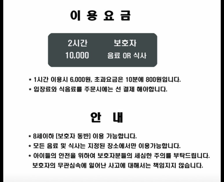 엘리어스키즈카페 이미지