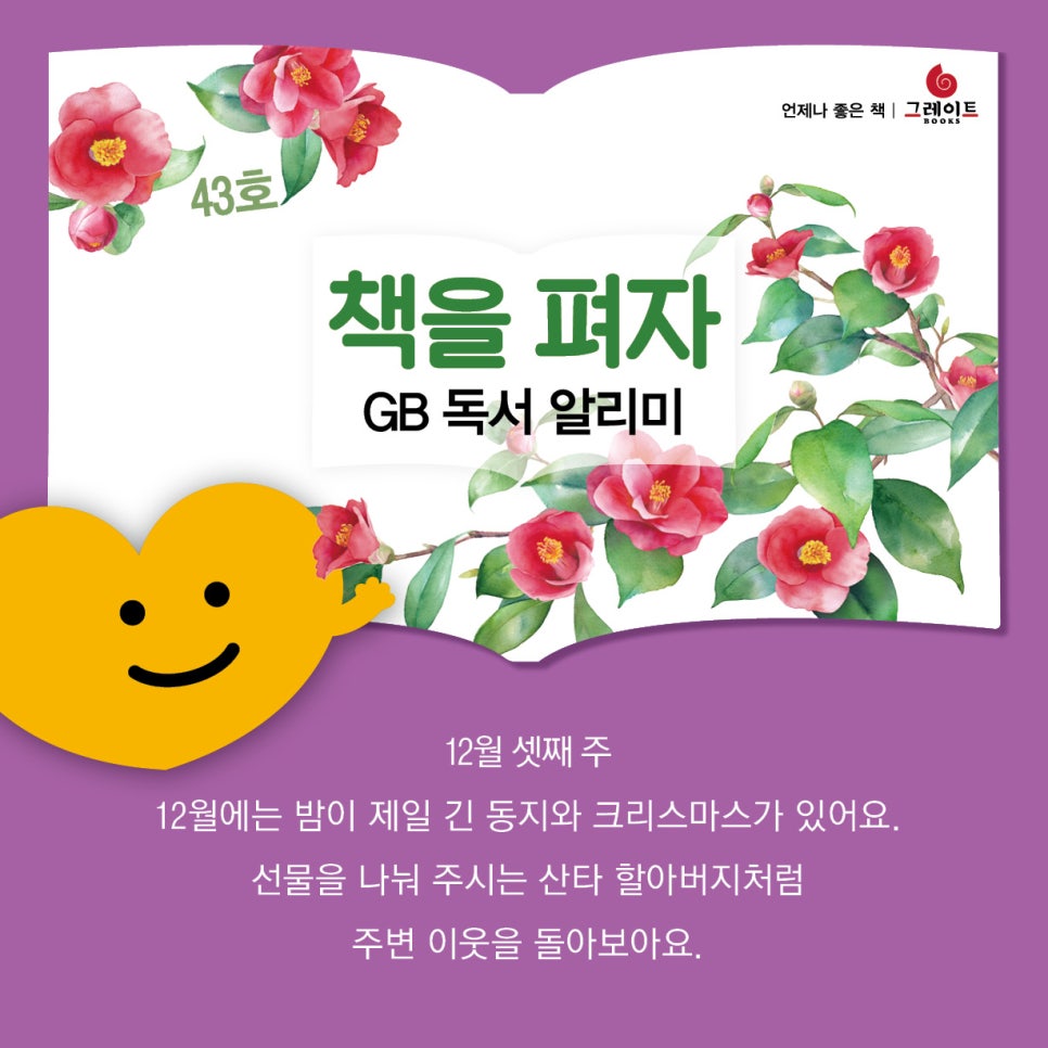 (주)그레이트북스 이미지
