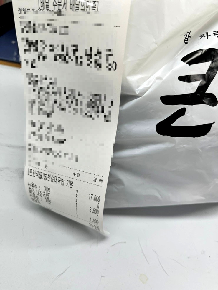 큰바우국밥 이미지