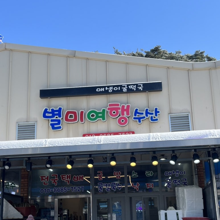 황포수산 이미지