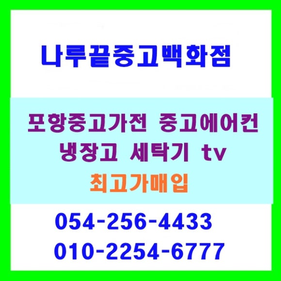 나루끝중고 이미지