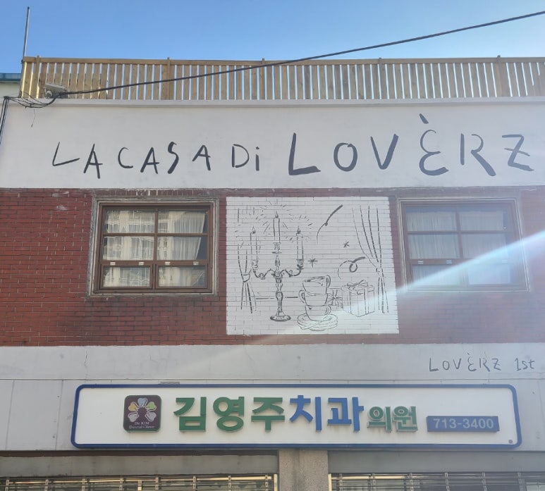 김영주치과 이미지