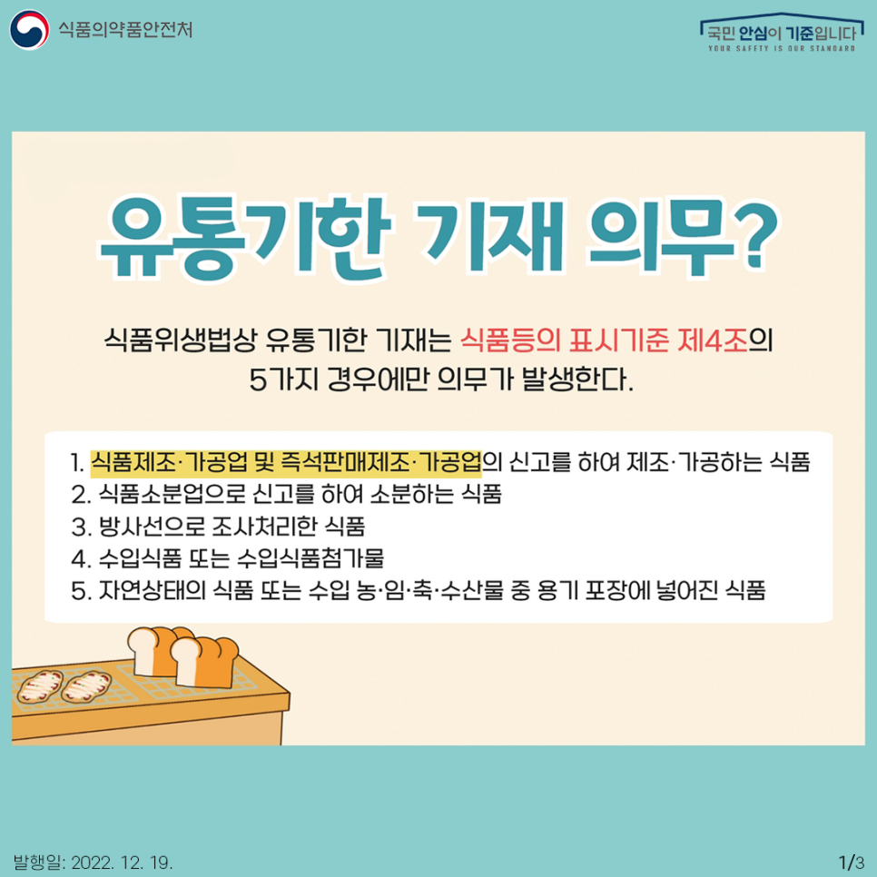 제과점빵 이미지