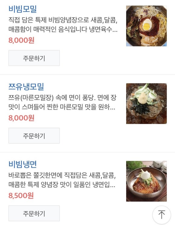 산수옥면가 이미지