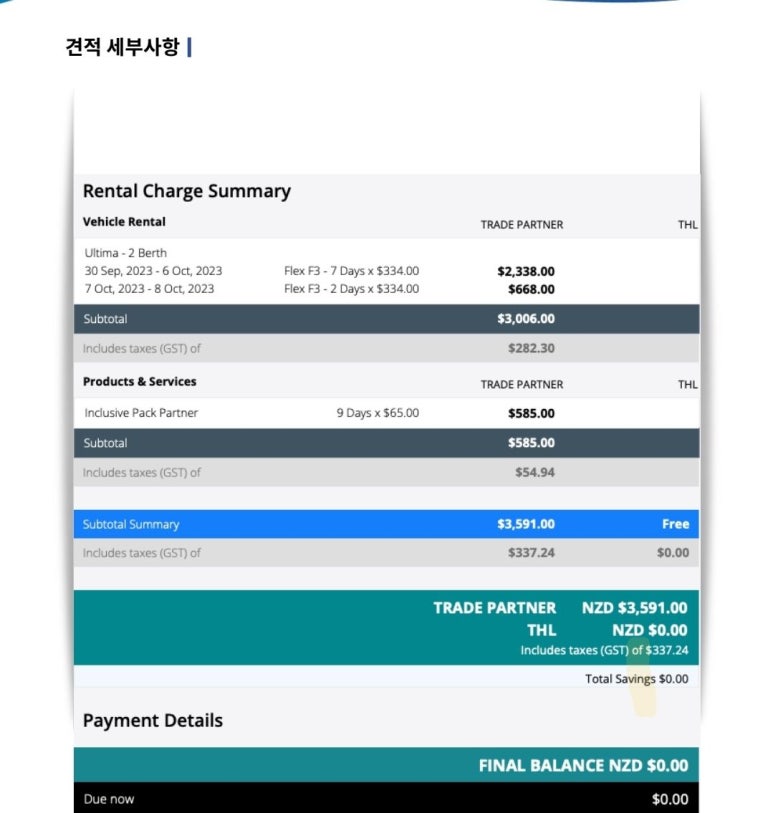 트래블리퍼블릭 이미지