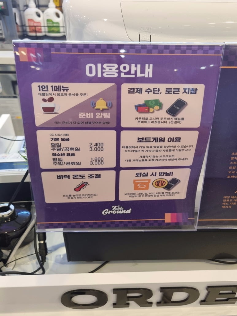 테이블 그라운드 강남점 이미지