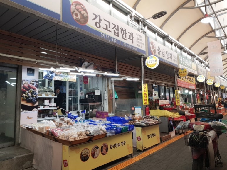 강고집한과 이미지