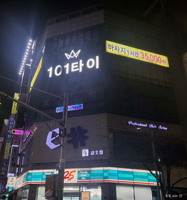샵101 이미지