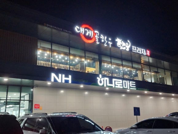 영덕울진축산농협 울진지점 주유소 이미지