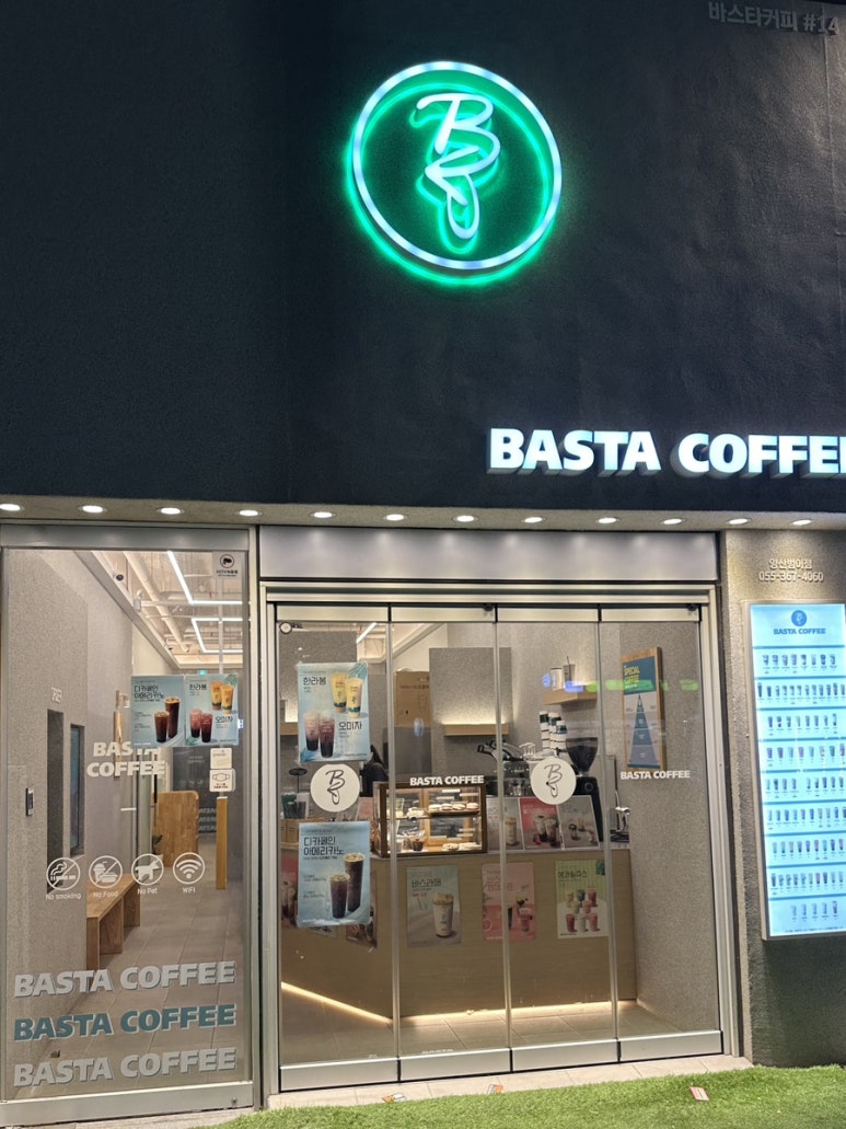 바스타커피양산 이미지