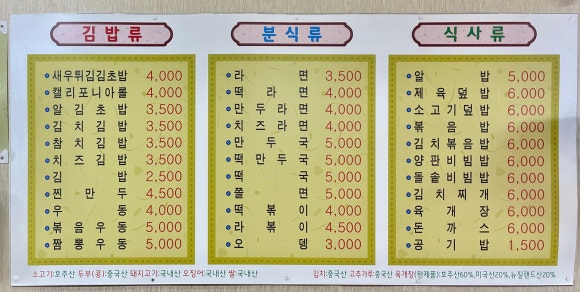 대왕김밥 이미지