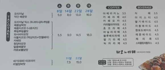 타코인카페 이미지