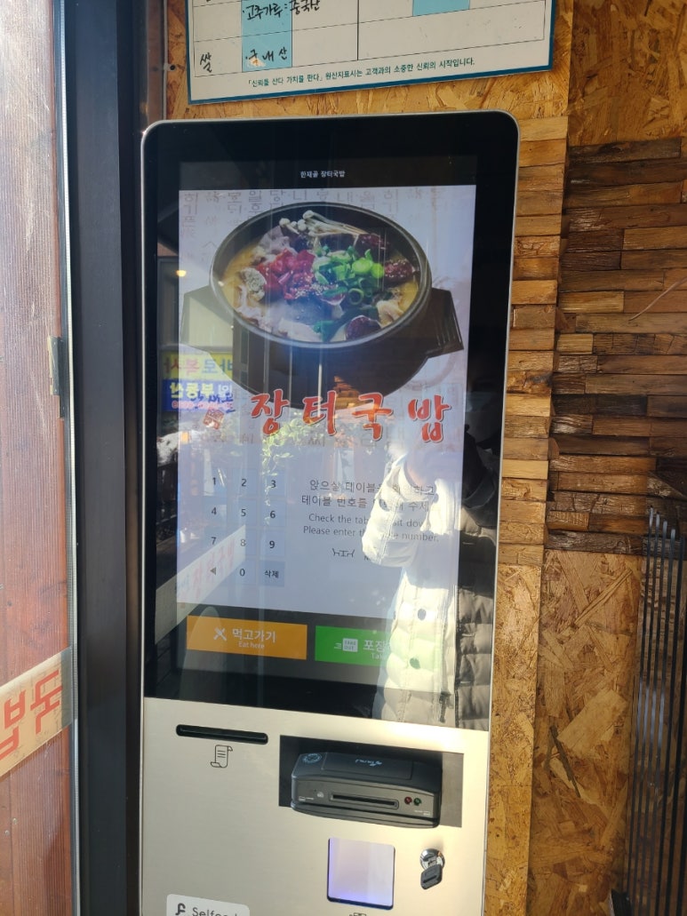 한재골장터국밥 이미지