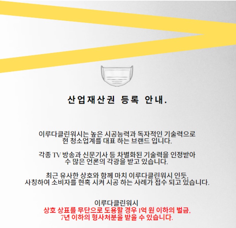 세정클린산업 이미지