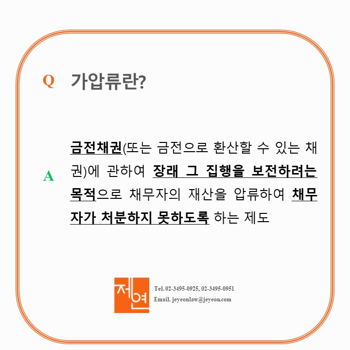법무법인제연 이미지