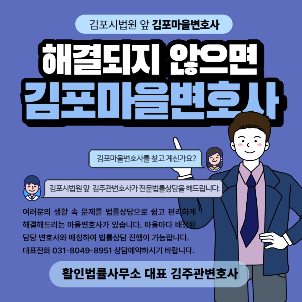 활인법률사무소 이미지