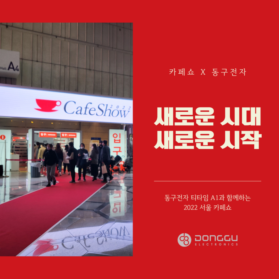 함께하는무인카페 이미지