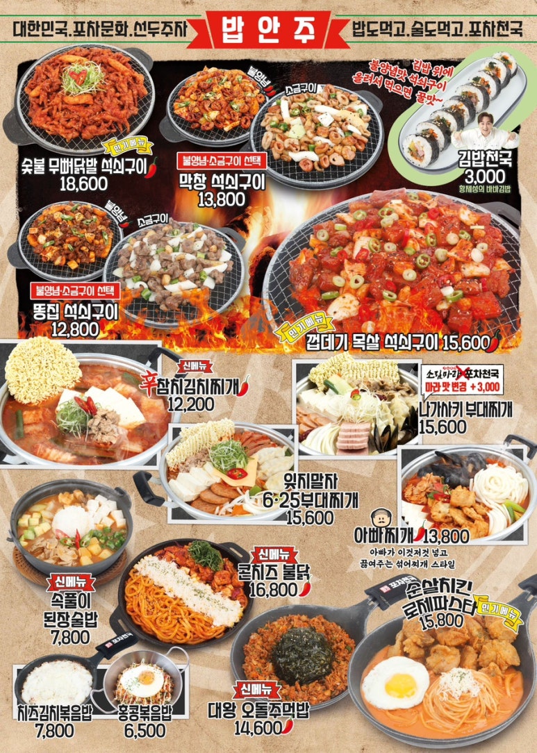 홍콩막창석쇠구이 이미지