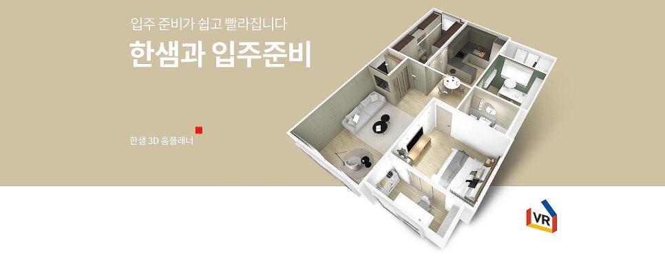 엘인테리어 이미지