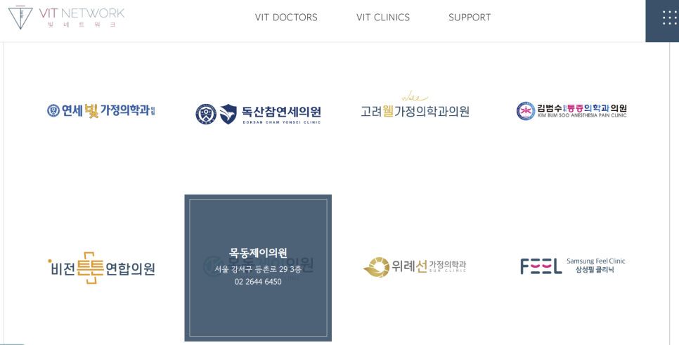 목동제이의원 이미지