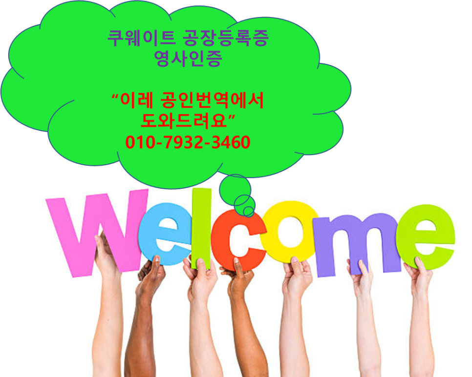 이레행정사사무소 이미지