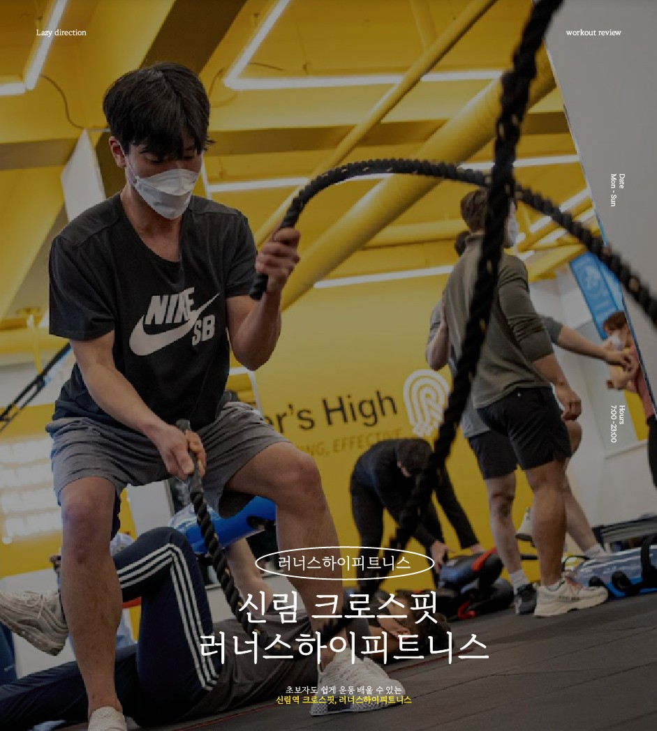 러너스하이피트니스신림 이미지