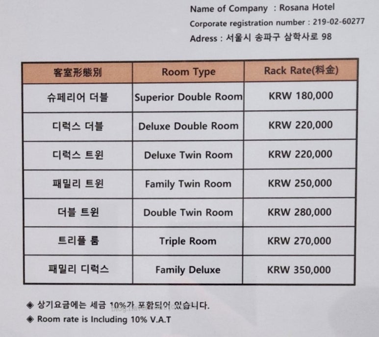 로사나관광호텔 이미지