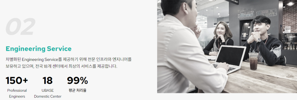 주식회사 유베이스 이미지