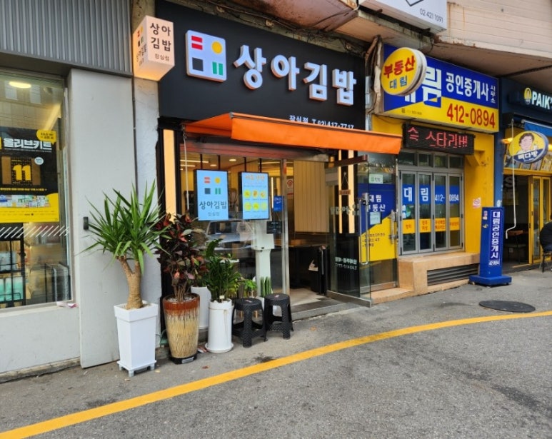 상아푸드 이미지