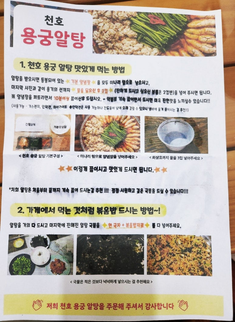 천호용궁알탕 은평점 이미지