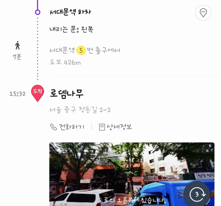 로뎀트리로뎀나무 이미지