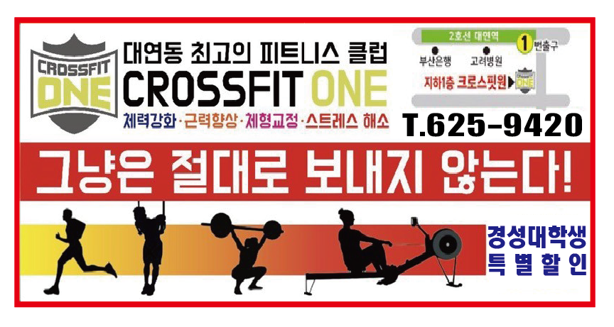 크로스핏원 이미지