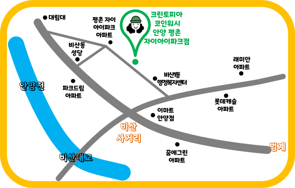 크린토피아안양평촌자이 이미지