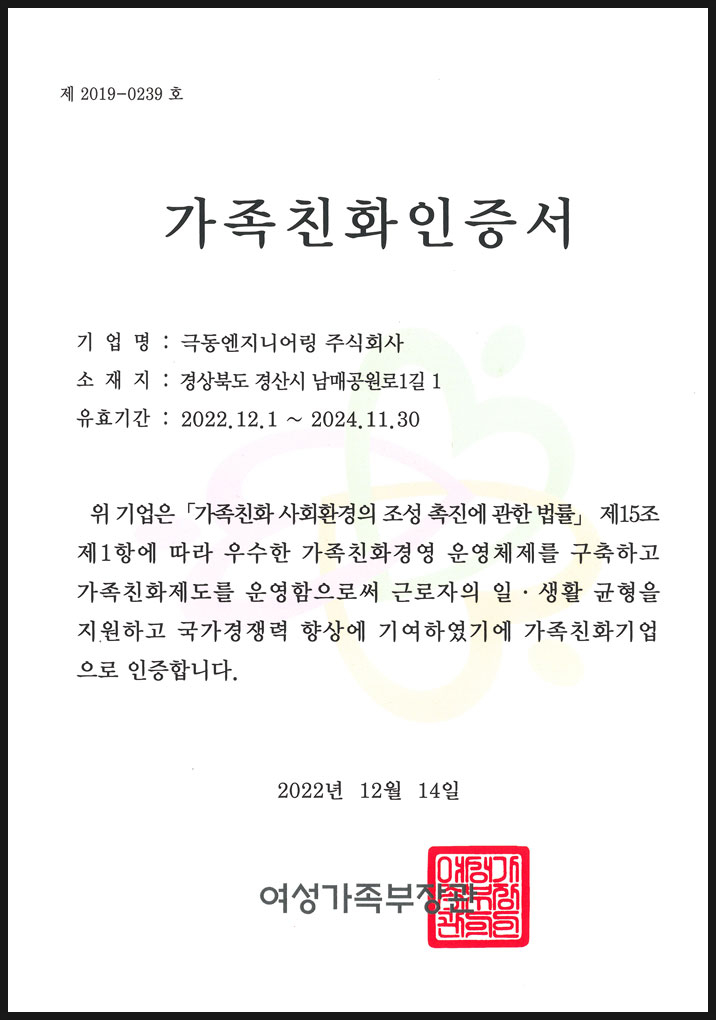 극동엔지니어링(주) 이미지