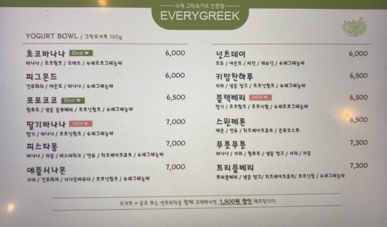에브리그릭 이미지