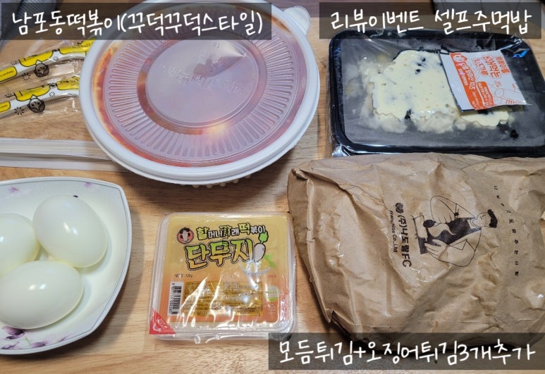 할머니가래떡볶이청주 이미지