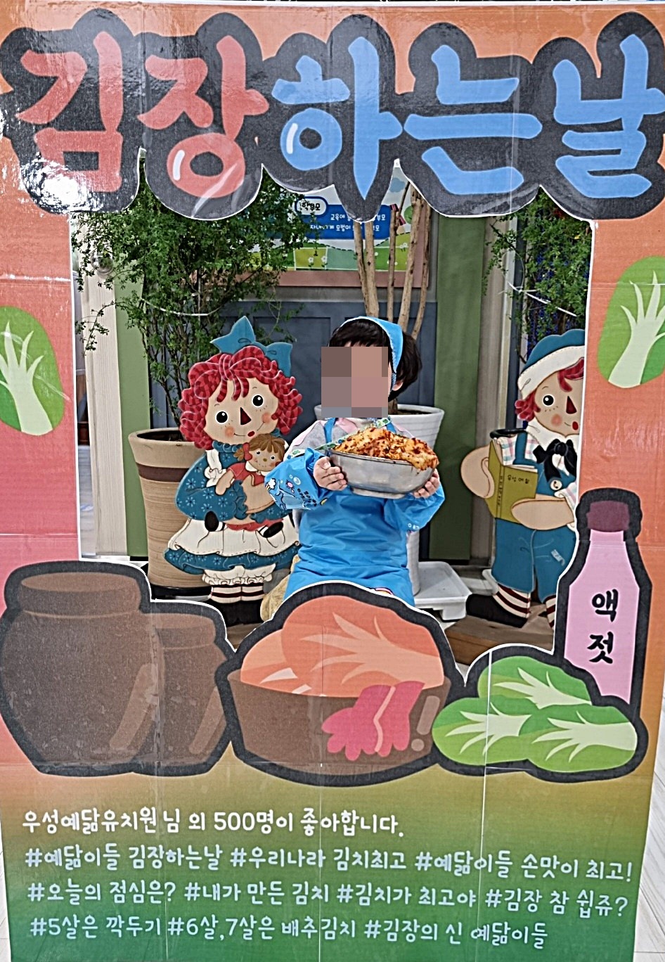 우성예닮유치원 이미지