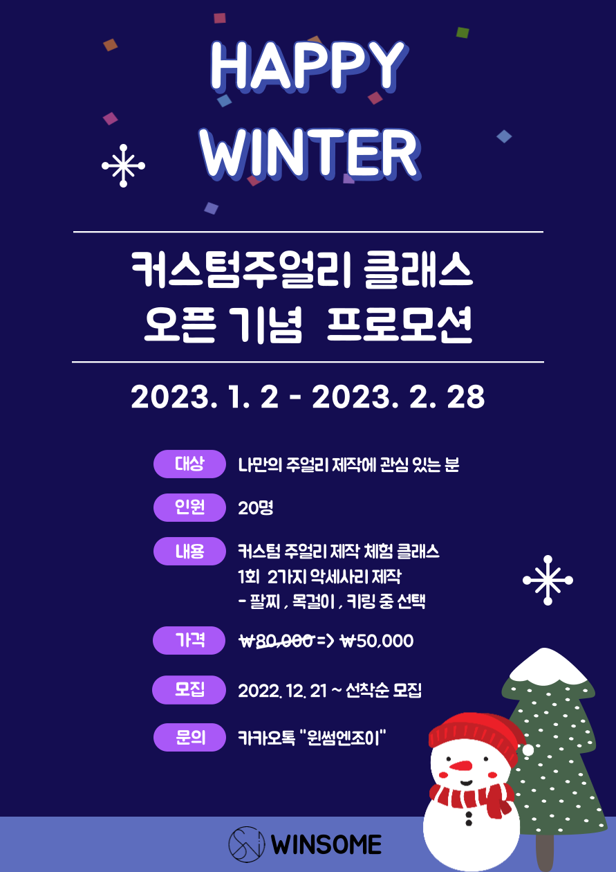 윈썸주얼리 이미지