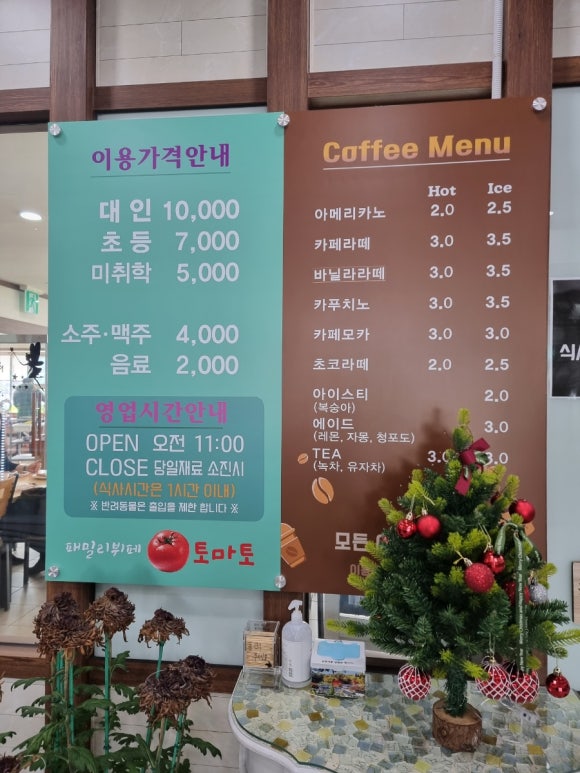 패밀리뷔페토마토 이미지