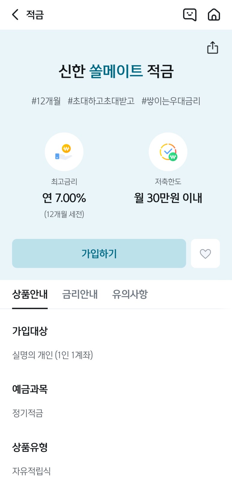 쏠메이트 이미지